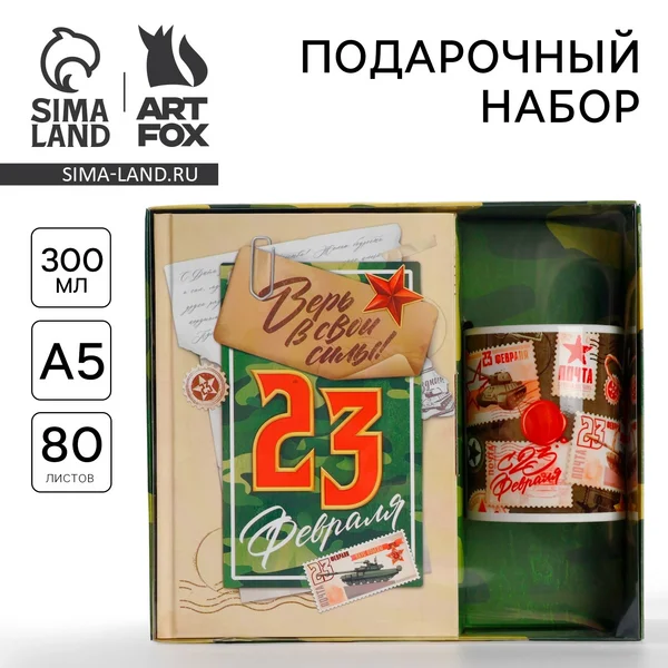 Подарочный набор ежедневник А5, 80 листов и кружка