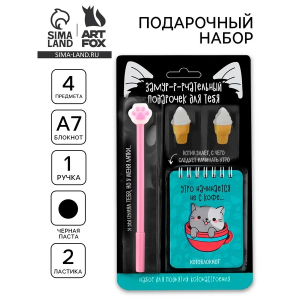 Канцелярский набор