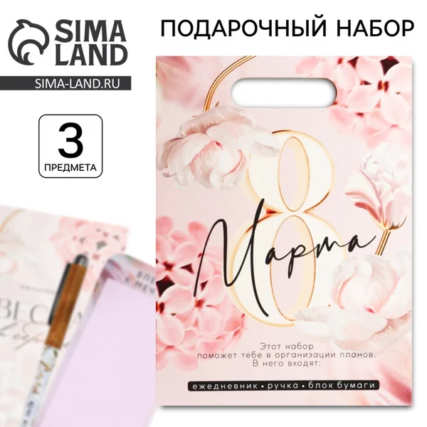 Подарочный набор ежедневник, блок бумаги и ручка