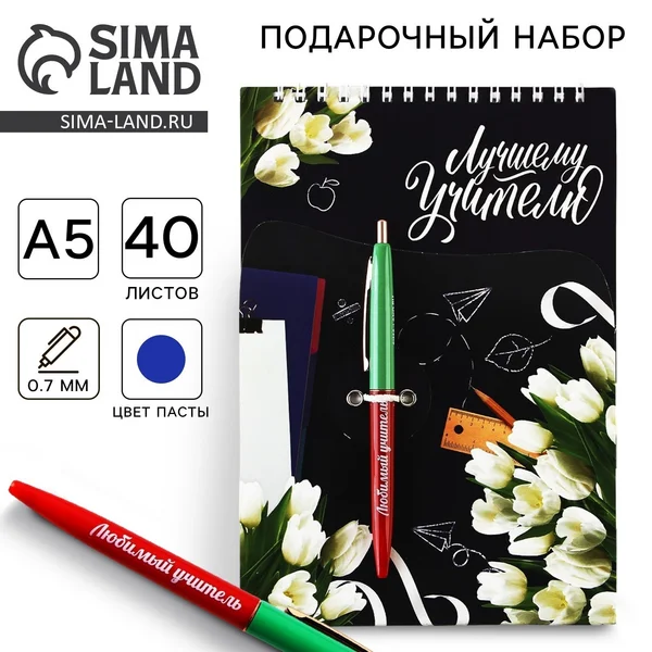 Набор: блокнот А5, 40 листов, ручка