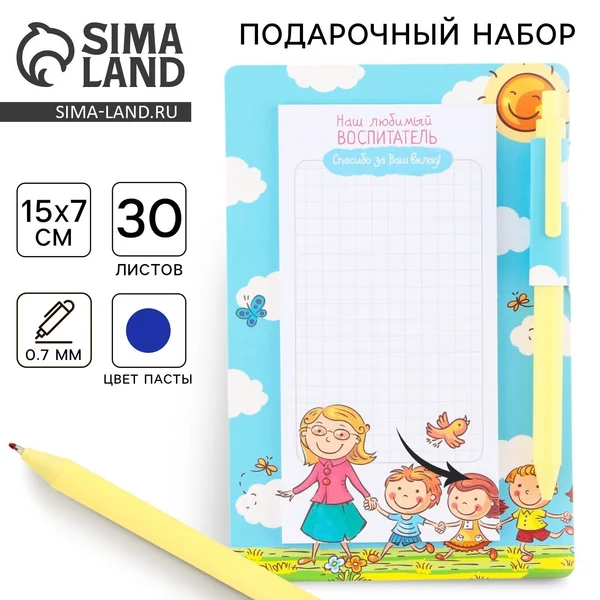 Стикеры с липким слоем, ручка, 30 листов.
