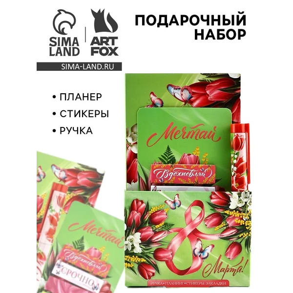 Подарочный набор планинг, стикеры-закладки и ручка