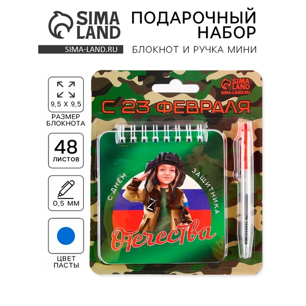 Подарочный набор блокнот 48 листов и ручка