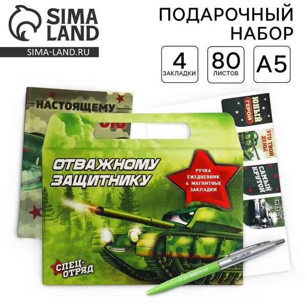 Подарочный канцелярский набор мужской для школы и офиса
