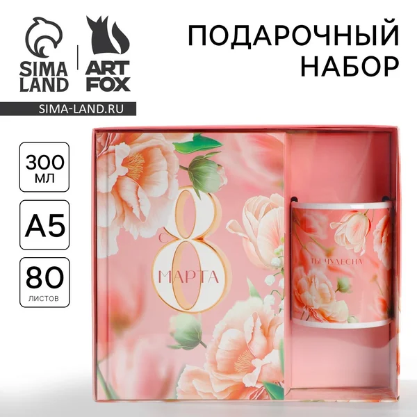 Подарочный канцелярский набор женский: ежедневник и кружка