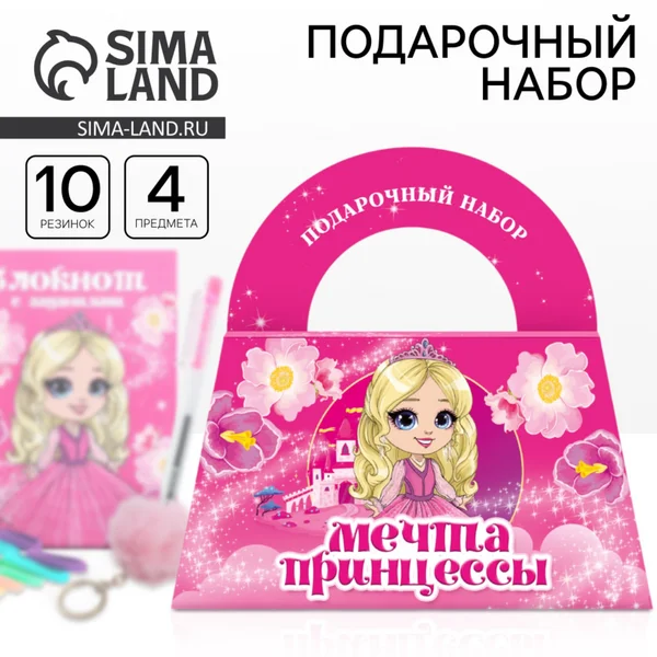 Подарочный канцелярский набор в сумке для девочки
