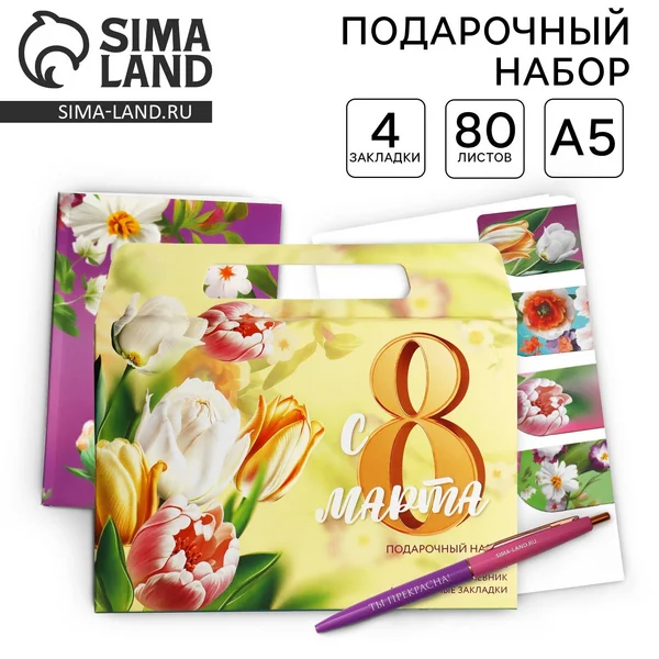 Подарочный канцелярский набор для школы и офиса женский