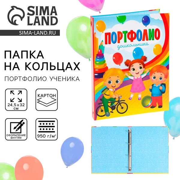 Портфолио