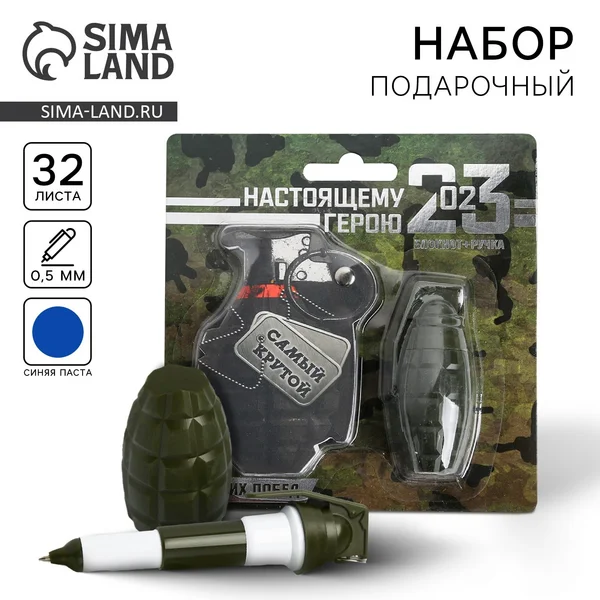 Подарочный набор: ручка-граната и блокнот, 32 листа