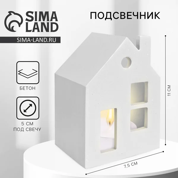 Подсвечник подарочный в виде домика