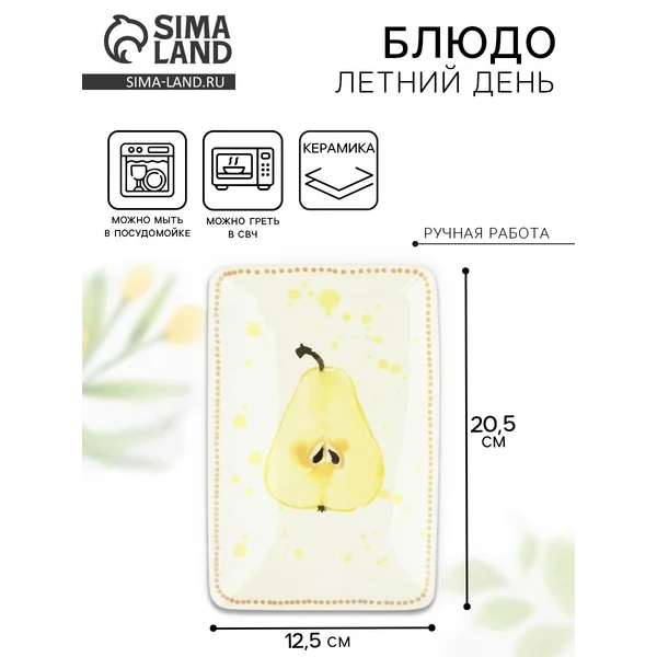 Блюдо сервировочное для подачи закусок и фруктов