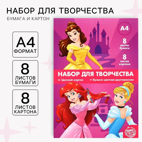Набор цветной картон и цветная бумага, А4