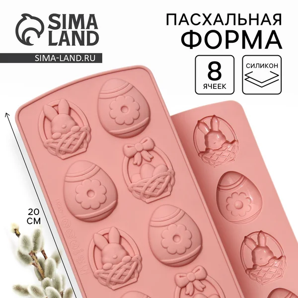 Силиконовая форма для выпечки на Пасху