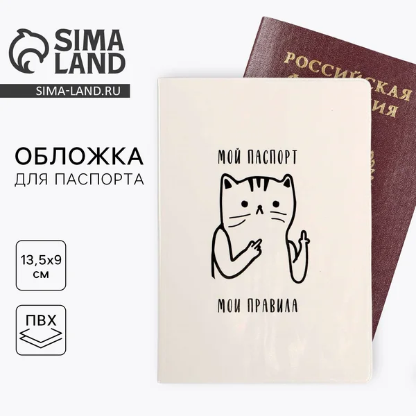 Обложка на паспорт с принтом