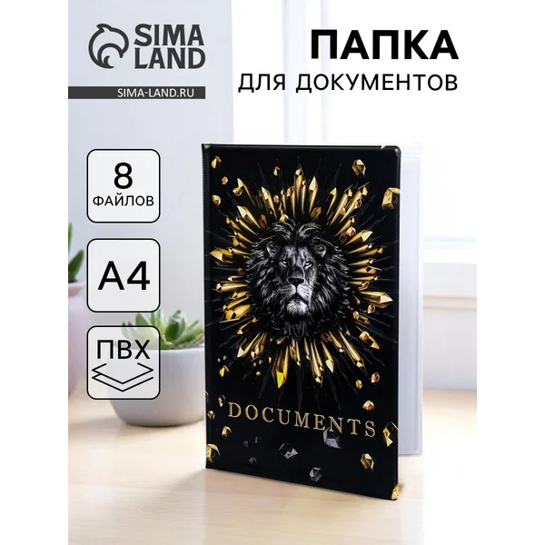 Папка для документов Docs, 8 файлов А4