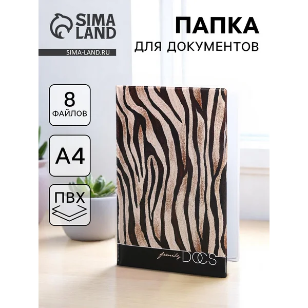 Папка для документов Docs, 8 файлов А4