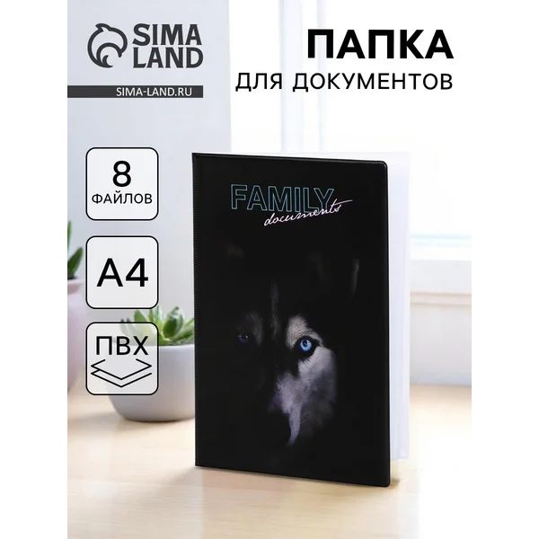 Папка для документов, 8 файлов