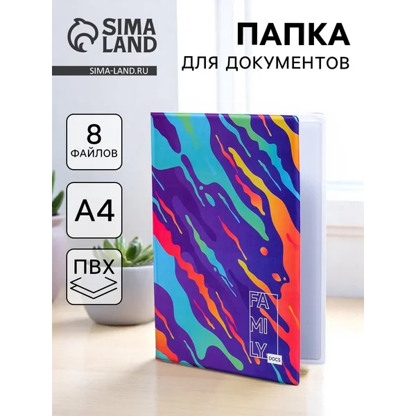Папка для документов Docs, 8 файлов А4