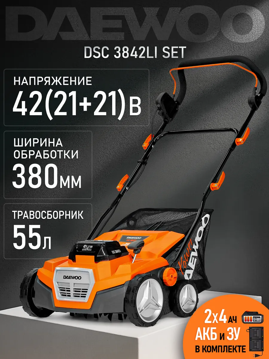 DSC 3842Li SET Скарификатор аккумуляторный с 2 АКБ 4 Ач и ЗУ