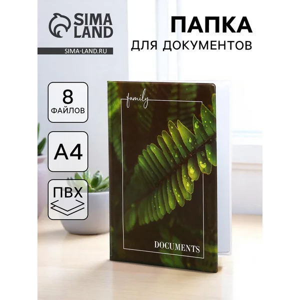 Папка для семейных документов Docs, 8 файлов А4