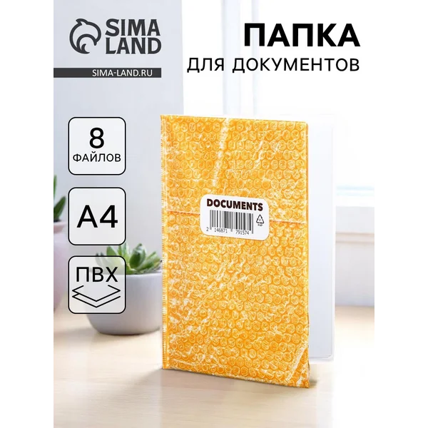 Папка для документов Docs, 8 файлов А4