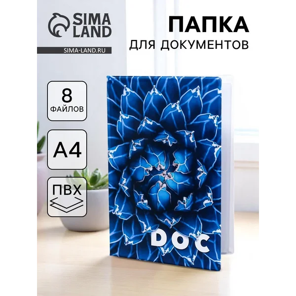 Папка для семейных документов Doc 8 файлов А4