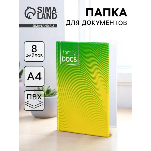 Папка для документов Docs, 8 файлов А4