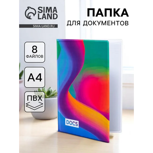 Папка для семейных документов Docs, 8 файлов А4