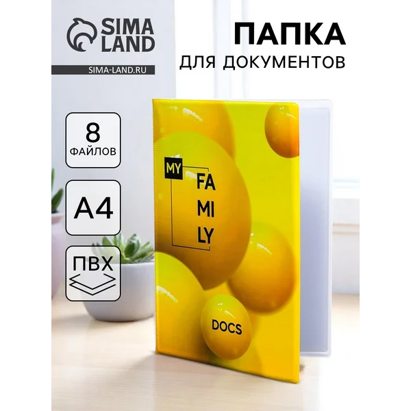 Папка для семейных документов Docs, 8 файлов А4
