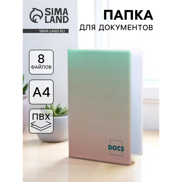 Папка для семейных документов Docs, 8 файлов А4