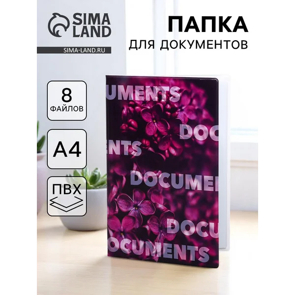Папка для документов Docs, 8 файлов А4
