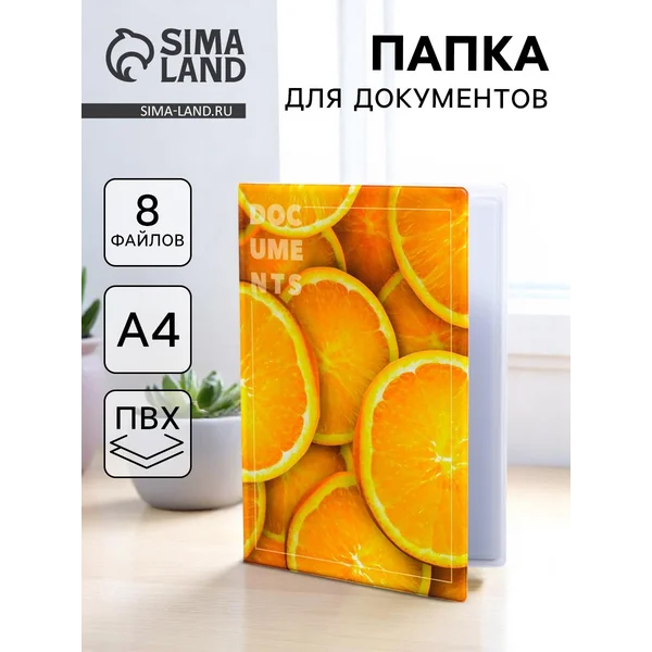 Папка для документов Docs, 8 файлов А4