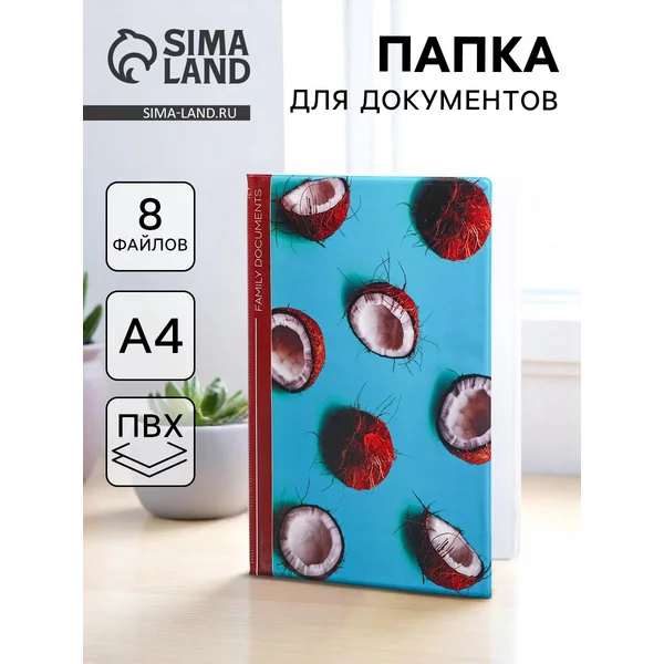 Папка для документов Docs, 8 файлов А4