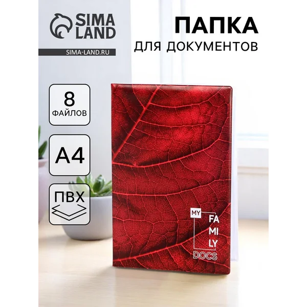 Папка канцелярская