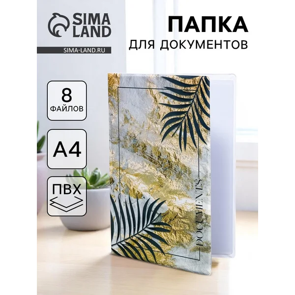 Папка канцелярская