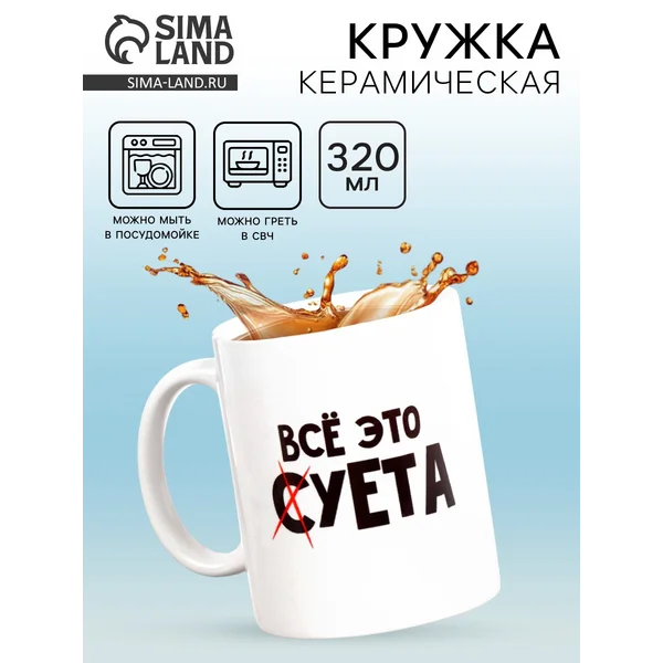 Подарочная кружка с надписью