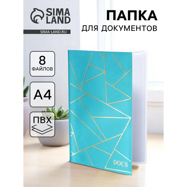 Папка канцелярская для документов семейная а4