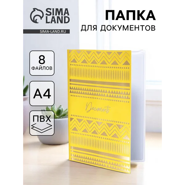 Папка канцелярская