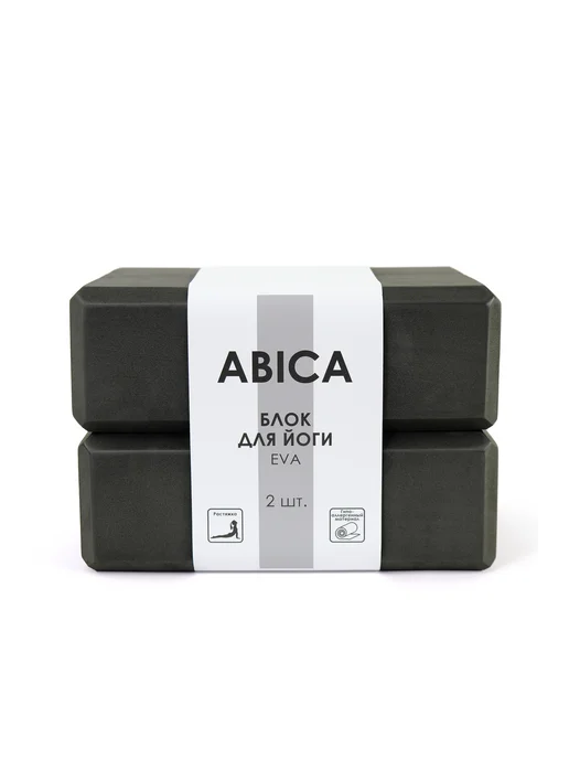 Abica Блок для йоги и фитнеса 2 штуки, черный, фото 5