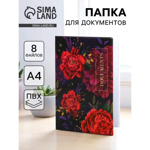 Папка канцелярская