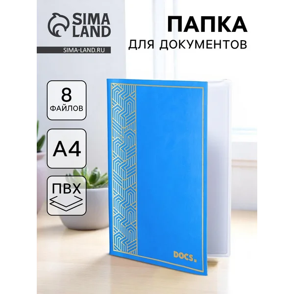 Папка канцелярская
