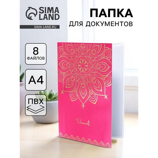 Папка канцелярская