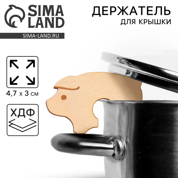 Держатель для крышки