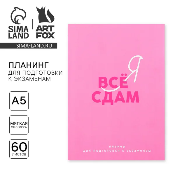 Планер ежедневник недатированный а5