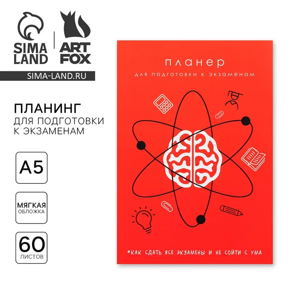 Планер ежедневник недатированный а5