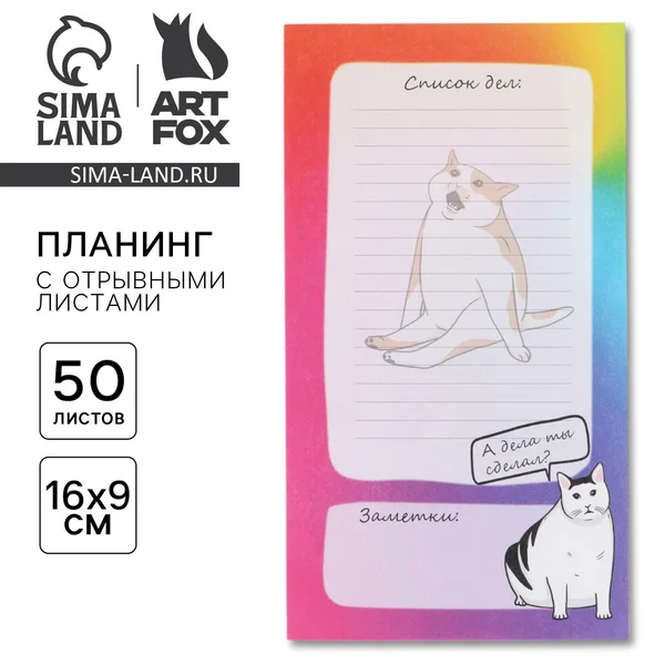 Планер недатированный 100х180 мм,