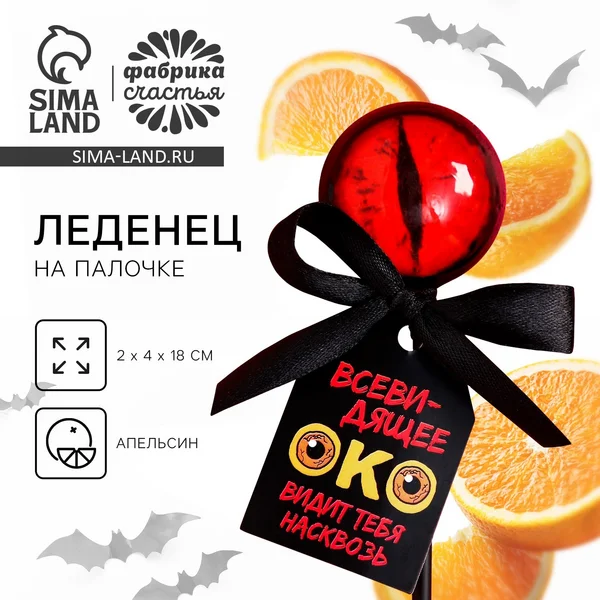 Мармелад жевательный