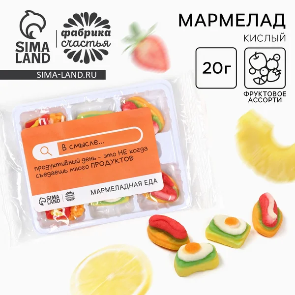 Мармелад в виде еды «в смысле…», 6 шт, 20 г.