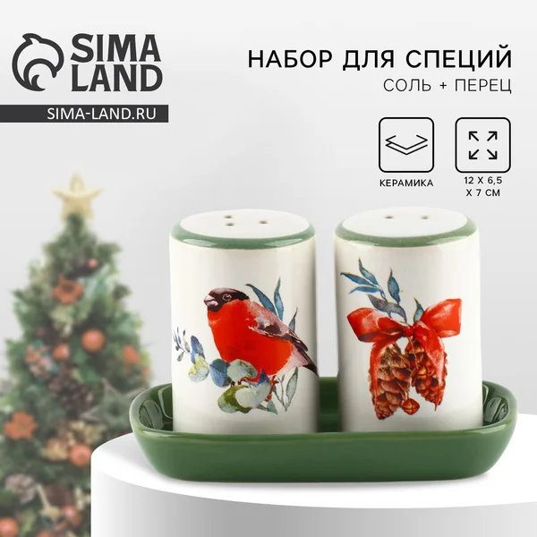 Набор для специй керамический новогодний