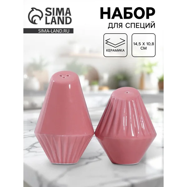 Емкость для специй